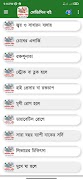 ঔষধ নির্দেশিকা- (মেডিসিন গাইড) Screenshot 4