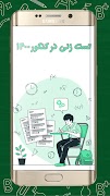 1 Schermata آموزش تست زنی کنکور 1400