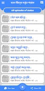 বাস্তব জীবনে কষ্টের স্ট্যাটাস 스크린샷 3