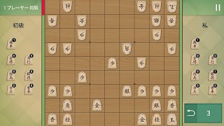将棋の名人 screenshot 3