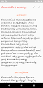 Sivavakkiyam - Siddhar Sivavakkiyar Padalgal 截图 5