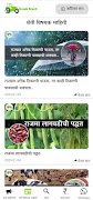 Krushi Kranti screenshot 7
