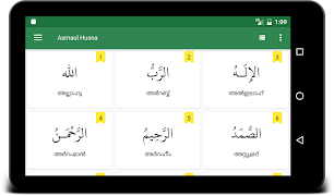Asmaul Husna 스크린샷 7