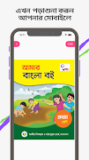 এনসিটিবি পাঠ্যপুস্তক capture d'écran 6
