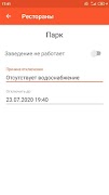 Order Machine Extended screenshot 4