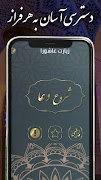 زیارت عاشورا - زیارت امام حسین Screenshot 2
