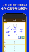 数学トレーニング（中学1年・2年・3年の数学計算勉強アプリ） Screenshot 4