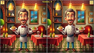 Find Differences ภาพหน้าจอ 5