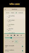 Bangla Quran -উচ্চারণসহ(কুরআন) screenshot 2