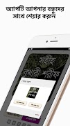 বুখারী শরীফ সম্পূর্ণ imagem de tela 5