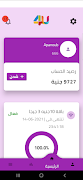 اشتراكى screenshot 1