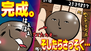 泥だんご - 懐かしい泥団子の無料ゲーム！ランキングで人気者 스크린샷 2