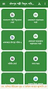 চাঁদপুর পল্লী বিদ্যুৎ সমিতি-২ الملصق