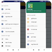 কালামে রেজা ও নারায়ে রেসালাতের スクリーンショット 7