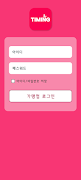 타이밍 상점앱 پوسٹر