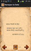 Ramayan Ke Dohe screenshot 2