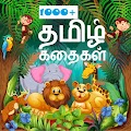 Tamil storyz videos/Books