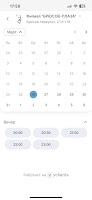 Музыкальные классы Чайковского screenshot 2