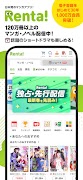 Poster 漫画 ”Ｒｅｎｔａ”マンガ レンタル漫画アプリ