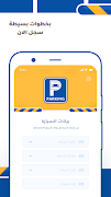 Parking اسکرین شاٹ 3