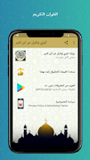 Poster رواية البزي وقنبل عن ابن كثير المكي صوت بدون نت