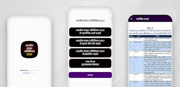 भारतीय साक्ष्य अधिनियम 2023 স্ক্রিনশট 5