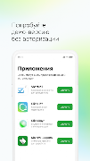 SberApps скриншот 2