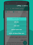 বাংলা কুরআন - Bangla Quran screenshot 3