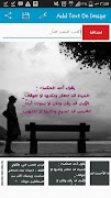 الكتابة على الصور اكتب نص على صورتك تعديل الصور screenshot 1