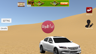 2 Schermata هجولة دبي المطور تطعيس