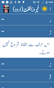Urdu Dictionary 스크린샷 3