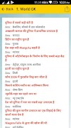 World GK विश्व सामान्य ज्ञान imagem de tela 1