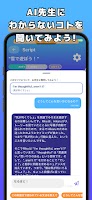 台本英会話　 ー「リアルな会話」で英会話！ー screenshot 3