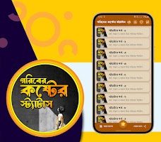 গরিবের কষ্টের স্ট্যাটাস постер