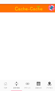 Cache-Cache скриншот 1