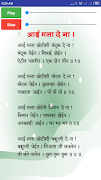 Class One : Marathi Poems স্ক্রিনশট 5