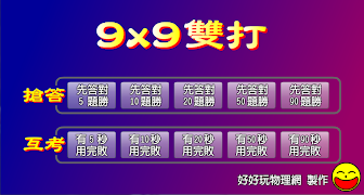 九九雙打 포스터