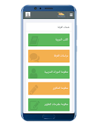 ETAA اسکرین شاٹ 1