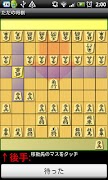 ただの将棋 captura de pantalla 1