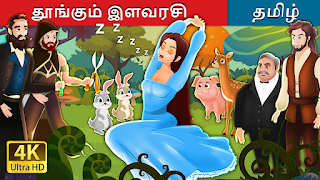 Tamil Cartoon স্ক্রিনশট 4