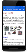 Ghar Baithe Computer Sikhe screenshot 3