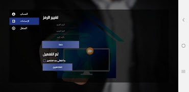 SHADEED TV تصوير الشاشة 3