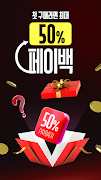 파워풀엑스 截圖 2