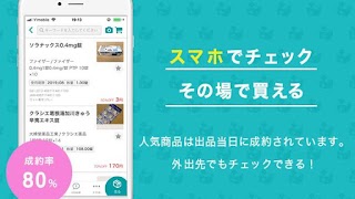みんなのお薬箱-不動在庫マッチング اسکرین شاٹ 3