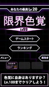 LimitColor - Lv99 Cartaz