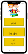 Bangla Alphabet - শিশু শিক্ষা স্ক্রিনশট 5