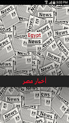 اخبار مصر | أخبار القاهرة-poster