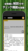 中学社会 地理・歴史・公民 screenshot 2