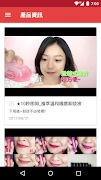 巴菲爾全方位肌膚保養 скриншот 1