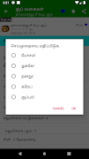 Soup Recipes In Tamil screenshot 4